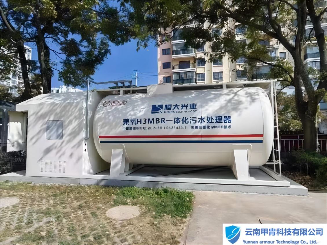 云南一体化MBR膜生物技术水处理设备